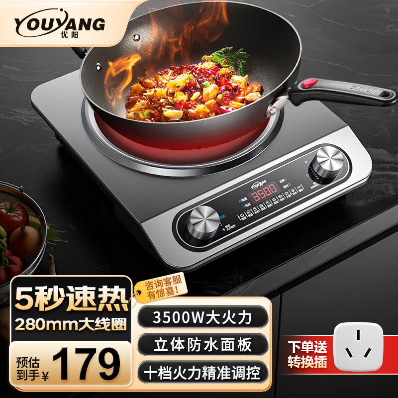 优阳凹面电磁炉商用大功率电磁炉凹面电磁炉3500W电磁灶家用多功能炒菜凹槽型电炒锅一体YS-3508 YS-3508/台
