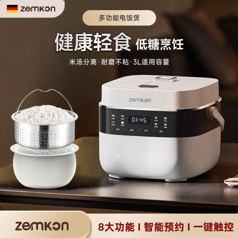 ZEMKON家用智能预约多功能电饭煲低糖煮粥炖汤炖肉电饭锅2-4-6人 3L陶瓷釉智能沥糖款 JSD-999-1A/台