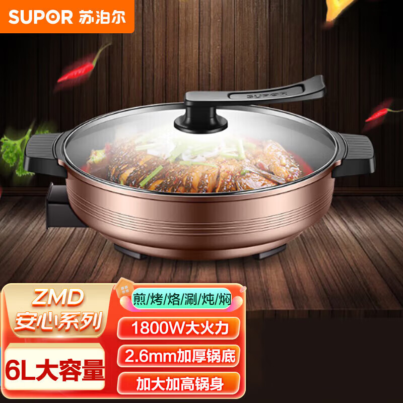 苏泊尔电饼铛煎烤机6L大容量家用多用途电火锅 火力可调JJ34D05-180 JJ34D05-180/个