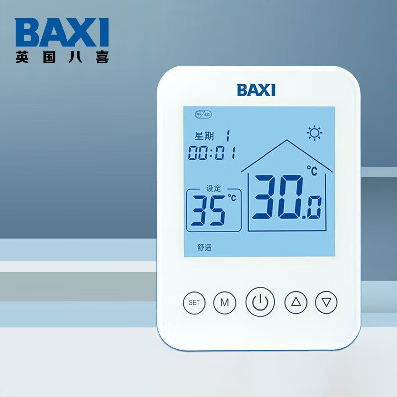 BAXI智能温控器（无线款）壁挂炉温控器 智能温控器 掉电记忆 一键控温 无线射频 CNS2023010/台