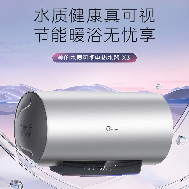 美的（Midea）储水式电热水器 免换镁棒3300W一级能效100L增容智能省电家用水质可视净水健康洗F10033-X3(HE) F10033-X3(HE)/台