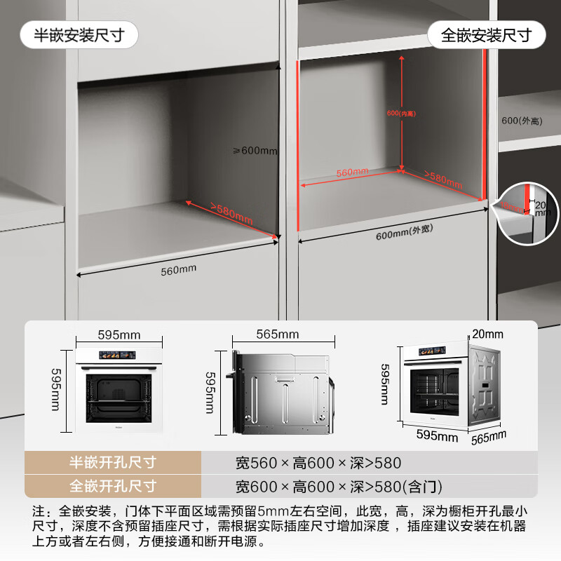 海尔（Haier）【小红花厨电-绽放版】嵌入式蒸烤箱 瞬蒸C72 大容量 白色家用多功能蒸烤箱 11.17寸彩屏 C72-TAU1 C72-TAU1/台