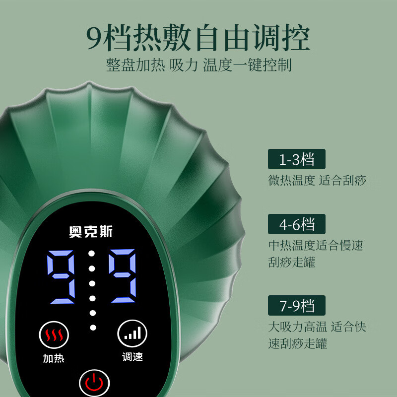 奥克斯电动刮痧仪充电款液晶红色 9档热敷+9档力度（5-8次/一次10-15分钟） WN999/台