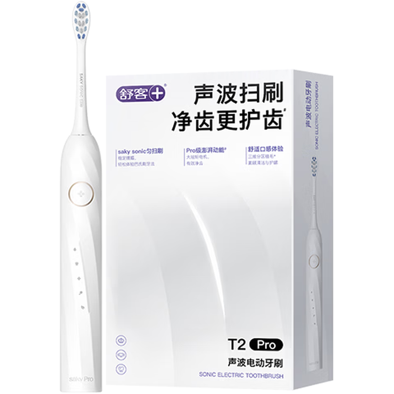 舒客 电动牙刷智能换区成人学生牙刷送男友/女友5种模式 情人节生日礼物 新年货礼物 T2Pro小米白 牙刷 T2/盒