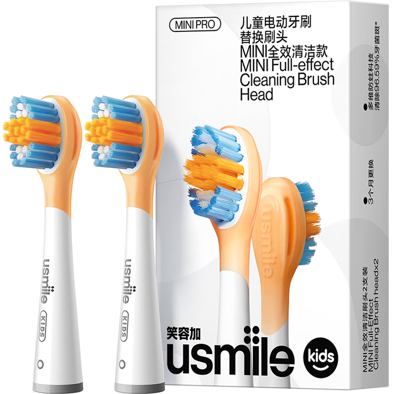 usmile笑容加儿童电动牙刷头 儿童基础清洁刷头-2支装 呵护儿童稚嫩牙龈  usmile儿童牙刷通用 mini刷头/盒