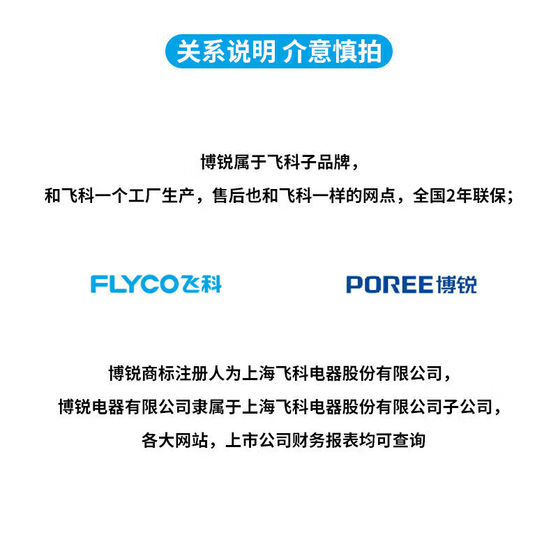 飞科（FLYCO）旗下博锐电动理发器头成人家用推剪理发配工具 炭黑1907+钢剪 PC1907/个