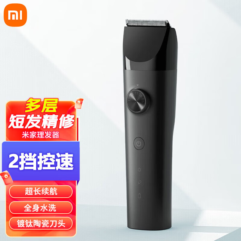 小米理发器 成人儿童电动剪发器 电推子理发剃头刀【全身水洗 镀钛陶瓷刀锋利不卡发】LFQ02KL  LFQ02KL/个