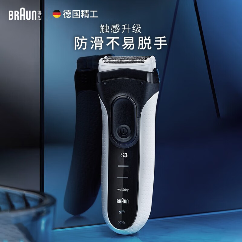 博朗（BRAUN）电动剃须刀新3系3010s往复式刮胡刀德国男士电动剃须刀送老公男友礼物 象牙白 3010S/个