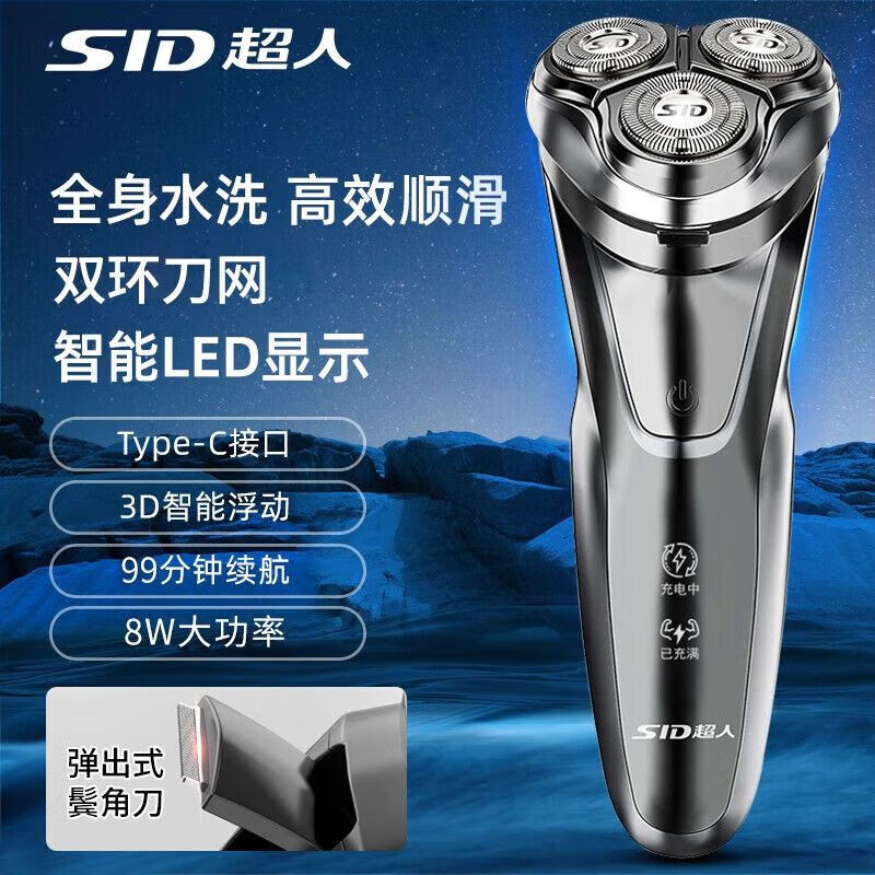超人 剃须刀电动刮胡刀剃胡刀男士便携电须刀刮胡子全身水洗RS357 经典款银色RS7350（全身水洗+60分钟续航）/个