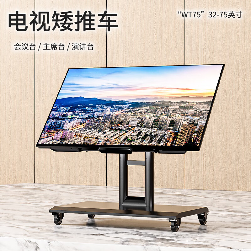 军楚电视支架32-75英寸斜面返显返看触摸一体机90度翻转电视挂架 32-75英寸 （kaloc）WT75/个
