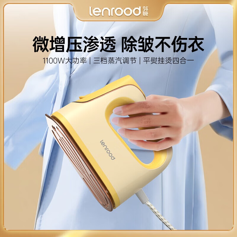 邻鹿电熨斗小型大功率蒸汽平烫挂烫干湿两用烫衣服手持2024新款浅黄色 2024新款浅黄色/个