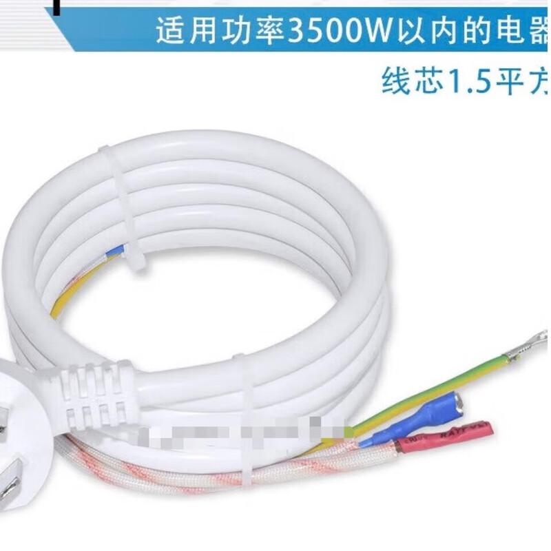 海尔（Haier） 空调 电源线 无/米