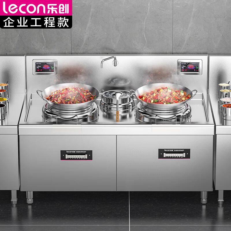 乐创（lecon）商用电磁双头单尾小炒灶10KW*2大功率电磁灶380V LC-J-A10X1【企业厨房】 LC-J-A10X1/台