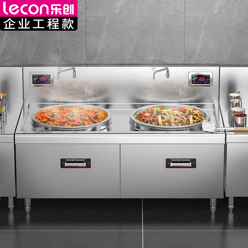 乐创（lecon）商用电磁双头大锅灶 锅径800 20KW*2大功率酒店饭堂企业电磁灶 380V LC-J-A80D2【企业厨房】 LC-J-A80D2/台