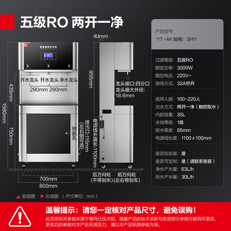 德玛仕 DEMASHI 直饮水机 商用学校烧水机学校用开水器不锈钢直饮机商用净水器 YT-3HY 两开一净 YT-3HY/台
