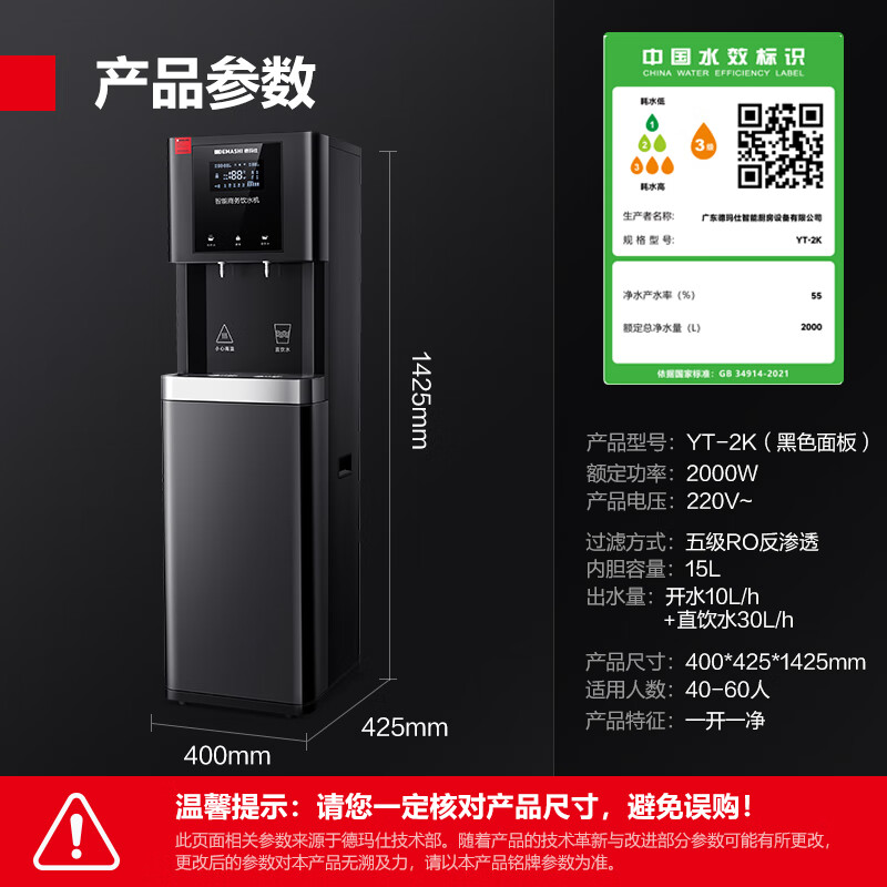 德玛仕（DEMASHI）商用净水器直饮水机学校公司办公室工厂商用开水器五级RO净化加热过滤一体饮水机烧水器YT-2K YT-2K/台