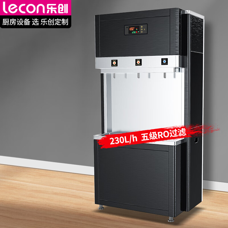 乐创 (lecon)商用直饮机 120L不锈钢开水器 RO反渗透五级过滤 两开一净/三开 LC-J-BH903五级RO过滤 LC-J-BH903五级RO过滤/台