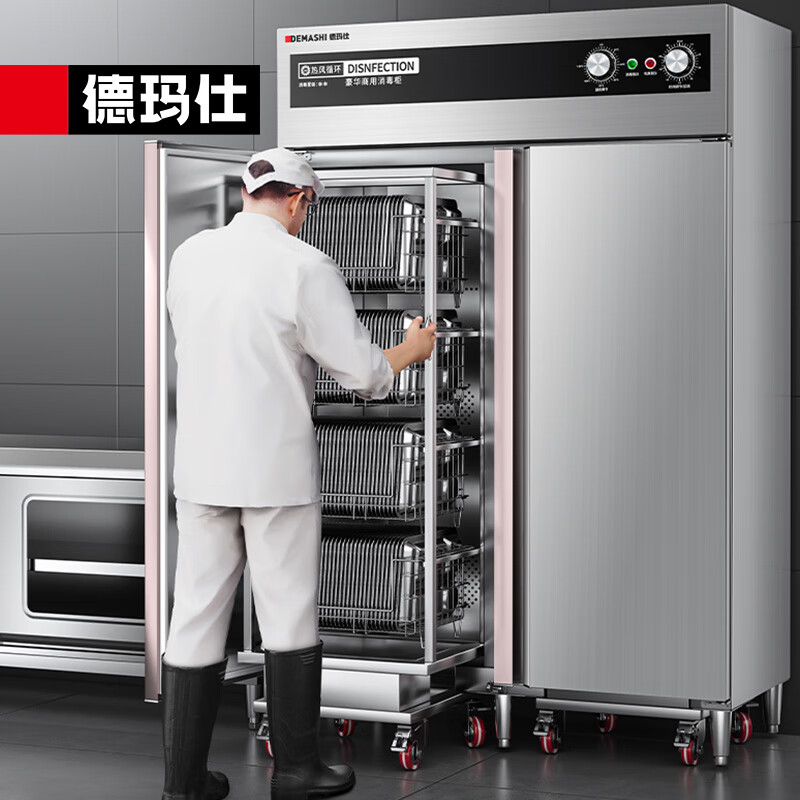 德玛仕（DEMASHI）商用消毒柜 热风循环二星级高温双开门不锈钢立式厨房饭店用大容量消毒碗柜 XDR910F-2A XDR910F-2A/台