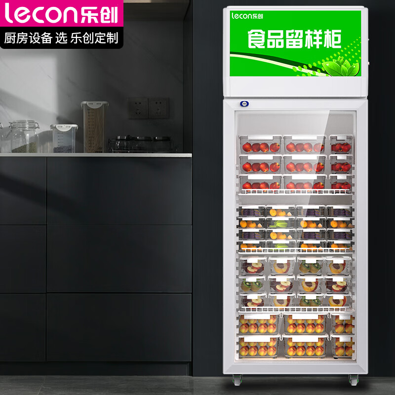 乐创（lecon）150升食品留样柜水果保鲜饮料冷藏展示柜小型冰箱带锁 LC-J-HC150L LC-J-HC150L/台