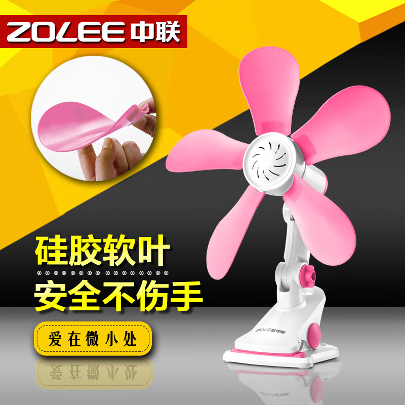 中联（ZOLEE） FF01-28台式微风夹扇柔软5叶片28cm学生儿童迷你小电风扇电扇 粉 FF01-28/个