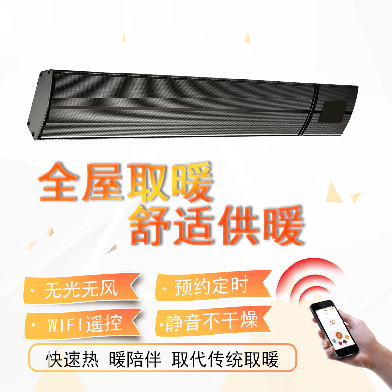 哥布林（GEBULIN）客厅酒店瑜伽室多用途速热电采暖无风无光静音变频节能黑色语音控制可手机操控或遥控器操作 2400W B/台