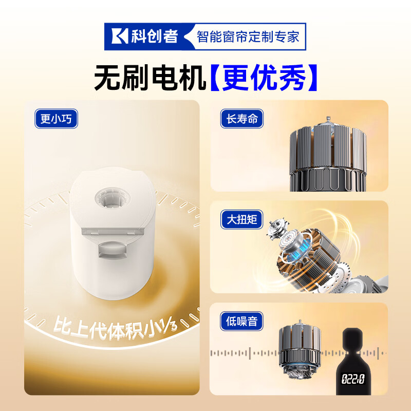 科创者智能电动窗帘 全自动遥控 无刷电机 已接入米家APP 3米内定制轨道 mini4/套