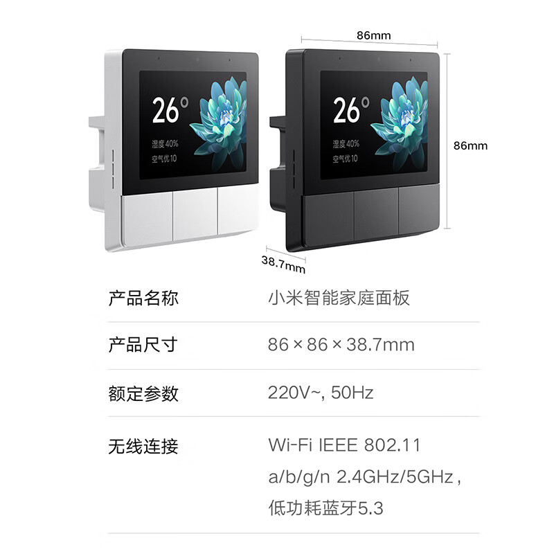 小米（MI）小米智能家庭面板触屏按键双控小爱语音声控 XMZHP01LM/个