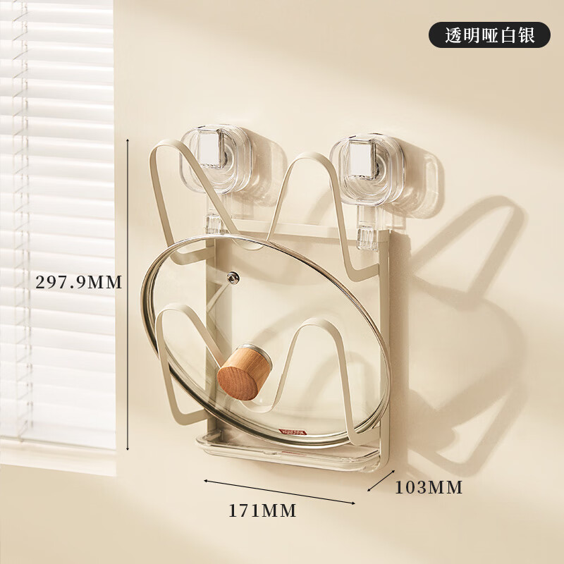 诺室吸盘铁艺锅盖架子免打孔锅盖放置器壁挂式厨房置物架多功能菜板架 J242092113820/个