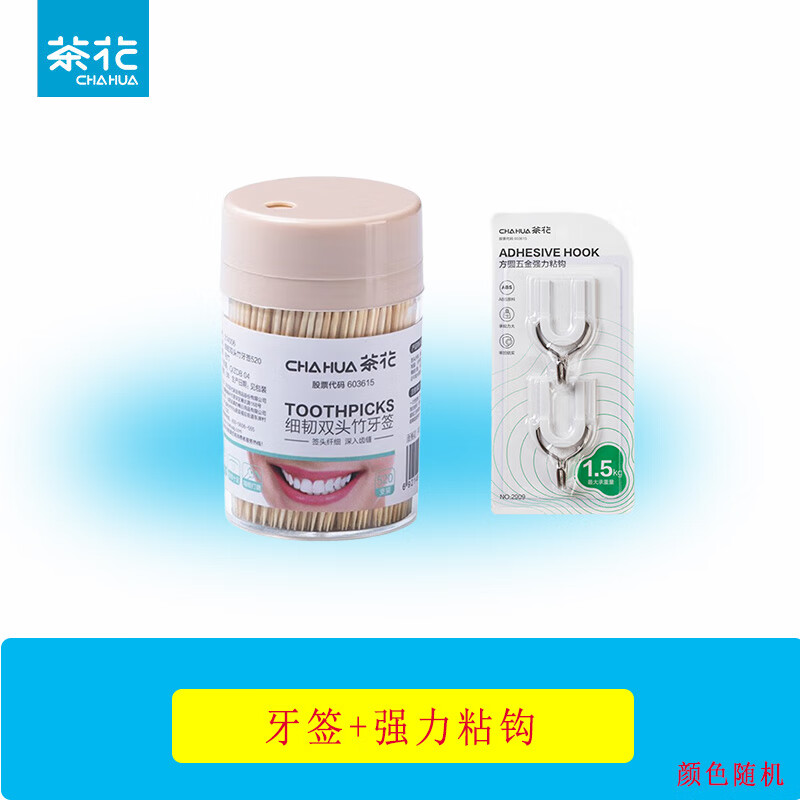 茶花细韧双头竹牙签520+方圆五金强力粘钩(1*2)组合 家居工厂品质好物 五金强力粘钩组合/个