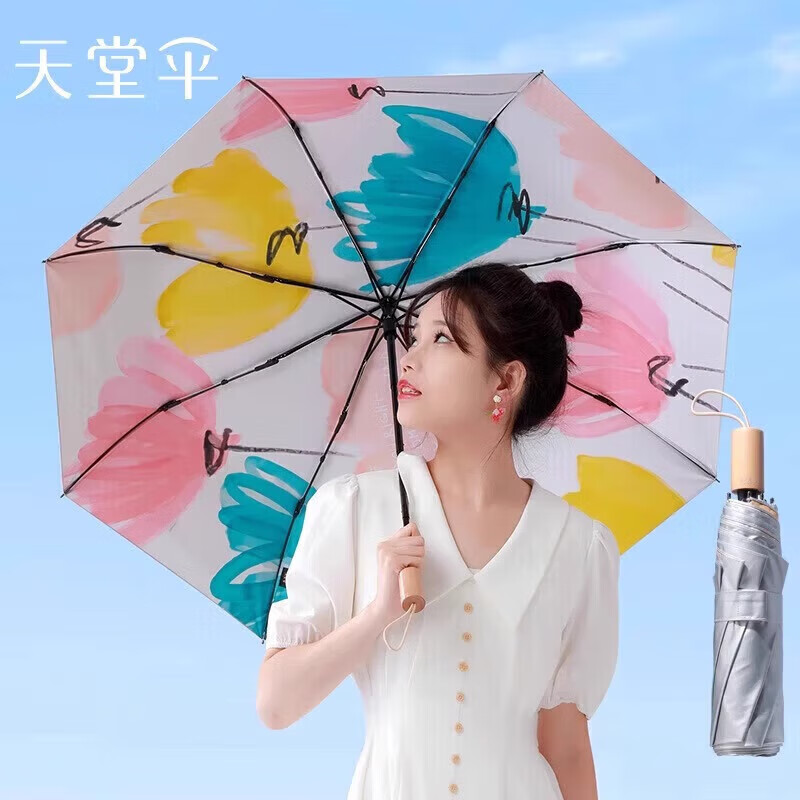 天堂 UPF50+防晒伞太阳伞黑胶遮阳伞轻便携三折晴雨伞 31167E斑斓 31167E斑斓/件