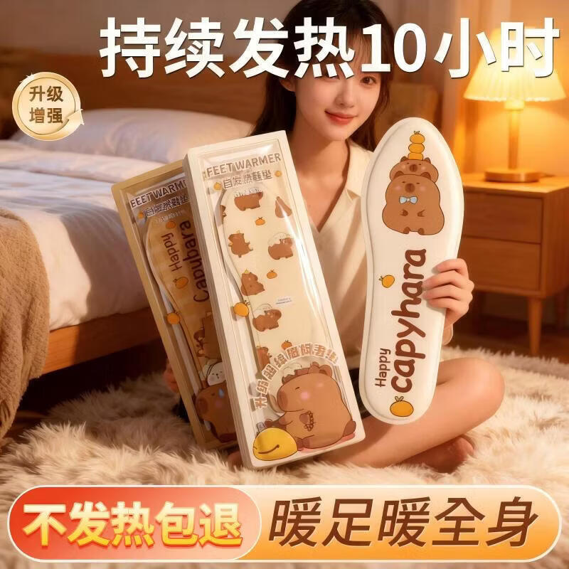 八海鸟自发热鞋垫暖脚贴冬天暖足贴男女通用暖脚垫防寒保暖暖宝宝 八海鸟/个