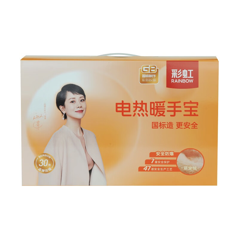 彩虹电热暖手宝（免洗舒适插手套），优质萌宠绒，蓝色（325-L） 325/个