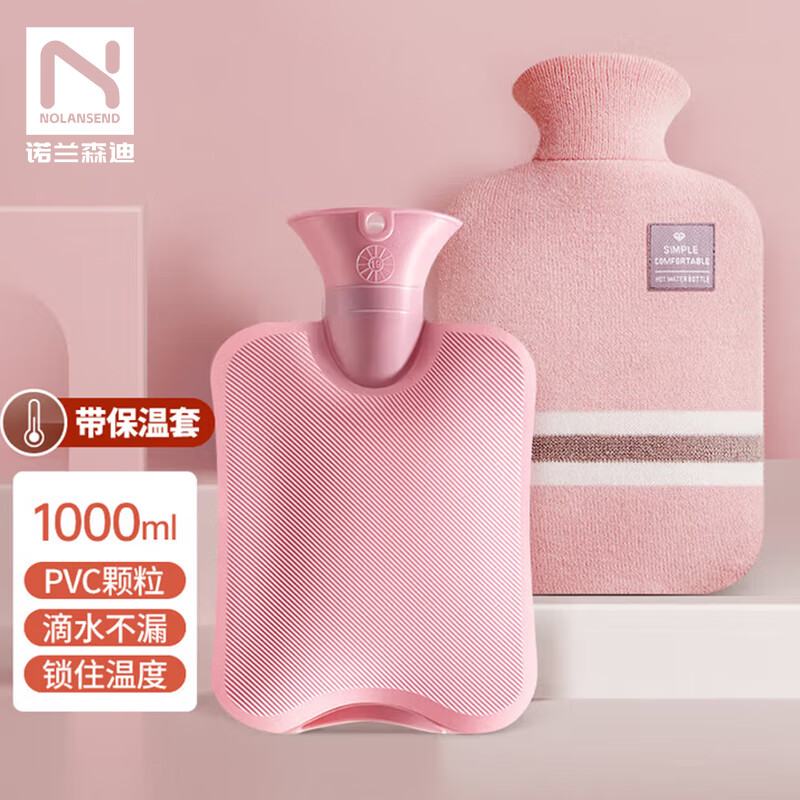 诺兰森迪注水热水袋暖水袋暖手宝贴身暖腹大姨妈神器 浅粉色1000ml 注水热水袋【1000ml】浅粉色/个