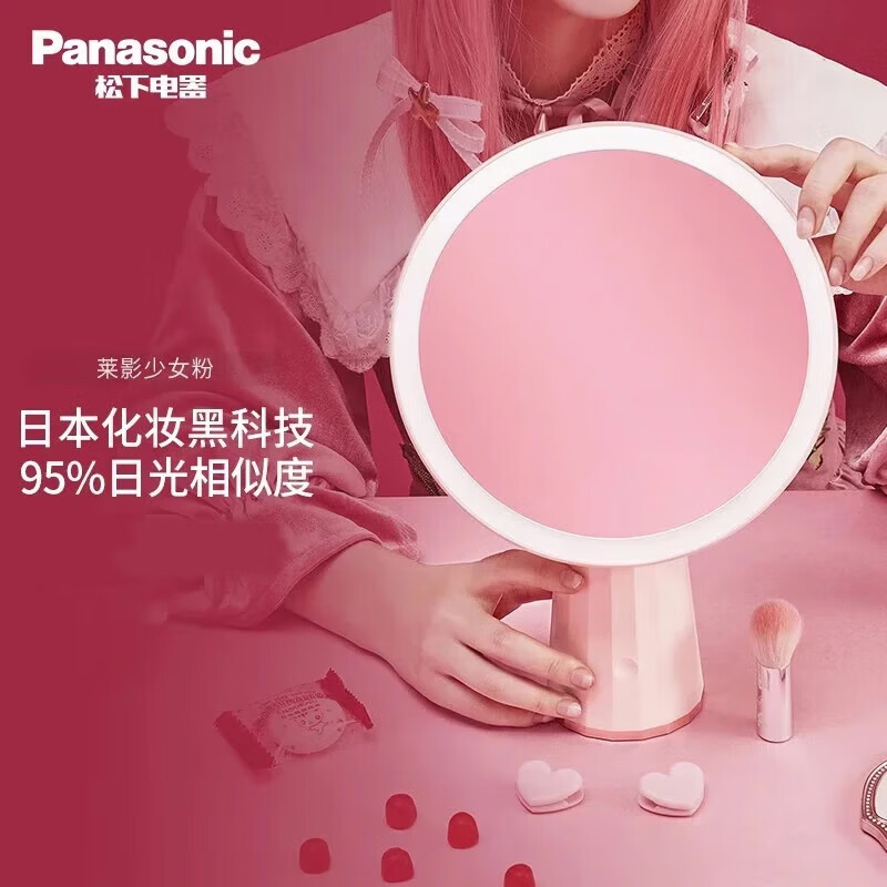 松下（Panasonic）led化妆镜子带灯梳妆镜智能便携补光美妆镜礼物HHLT0640PL 少女粉 //个