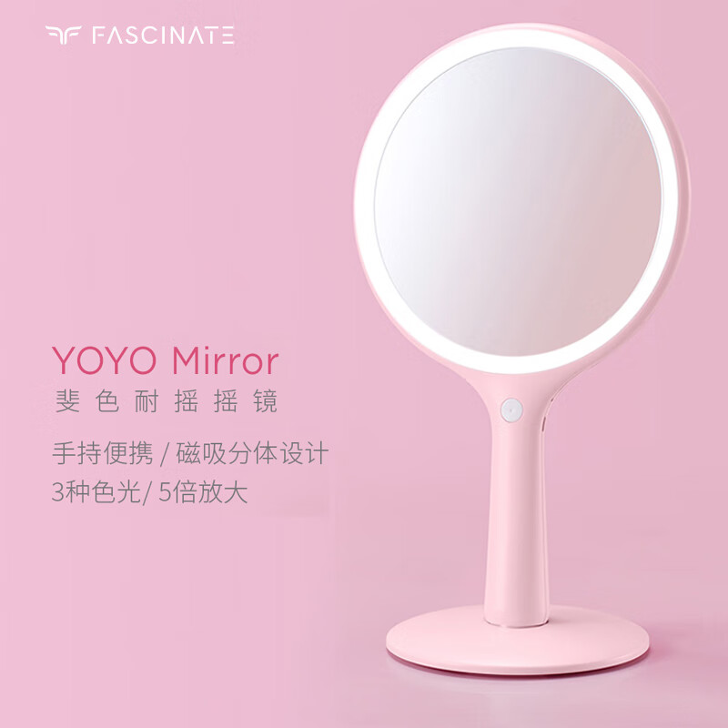 斐色耐（FASCINATE）摇摇镜手持化妆镜台式补光可旋转便携带放大镜子 RM285三色光 RM285/个