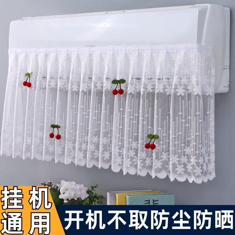 小皇后（XIAO HUANG HOU）空调挡风板挡风帘防直吹不滴水开机不取挂机通用防尘罩折叠樱桃款 空调挡风帘/件