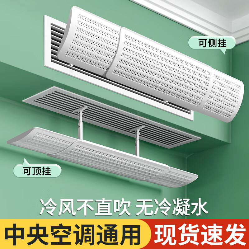 小皇后中央空调挡风板出风口防直吹挡板家用加宽顶侧挂通用B款60-100CM 加宽顶侧挂通用B款60-100CM/件