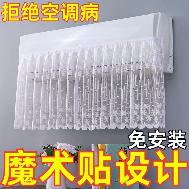 小皇后空调挡风板挡风帘防直吹不滴水开机不取挂机通用空调防尘罩折叠款 空调挡风帘/件