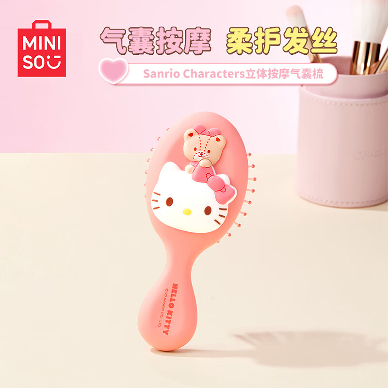 名创优品（MINISO）三丽鸥系列立体按摩气囊梳Hello Kitty 梳子/件