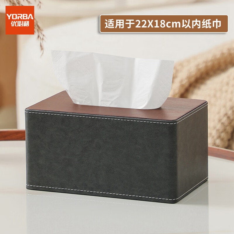 优必利 简约创意抽纸盒 客厅茶几多功能木纹纸巾盒 小号9152商务灰 9152/个