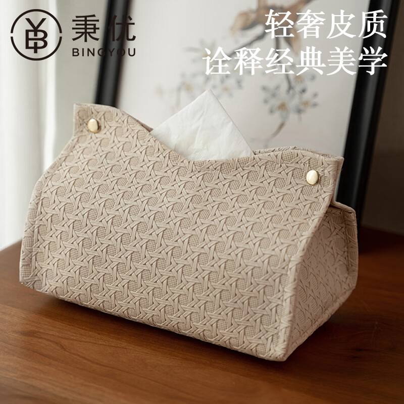 秉优竹编纹质感纸巾盒高档轻奢抽纸盒餐巾纸盒轻奢家居民宿客厅桌面 秉优52952/件