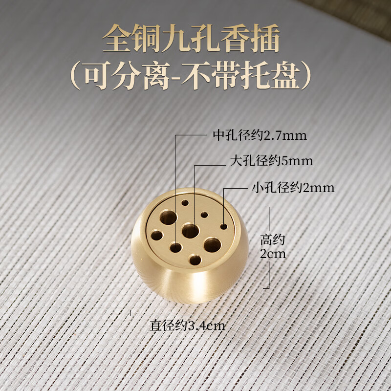 大品德创意黄铜九孔香插藏香插座沉檀香中式茶桌摆件线香托盘多孔 全铜九孔香插/个