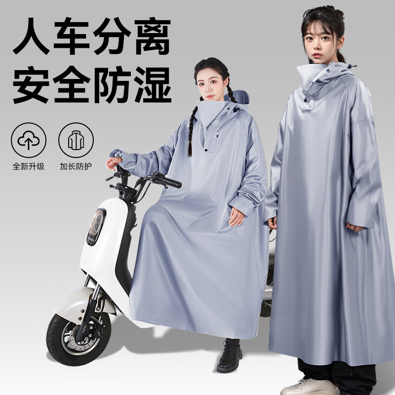 俞兆林雨衣一体全身骑手专用雨衣电动车雨衣全身防暴雨雨披单人均码灰色 YZL-003/个
