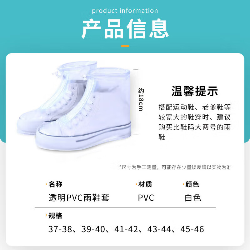 诺兰森迪雨鞋套加厚鞋底防水鞋套便携式雨靴套透明白色 XXXL码(45-46) 时尚雨鞋套非一次性 白色透明C722/双