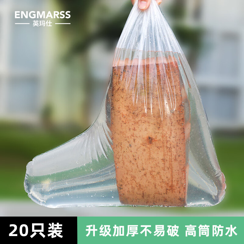 ENGMARSS 英玛仕一次性雨鞋套成人防雨水男女士高筒学生水鞋 高筒防水鞋套20只装 YMS-223/只