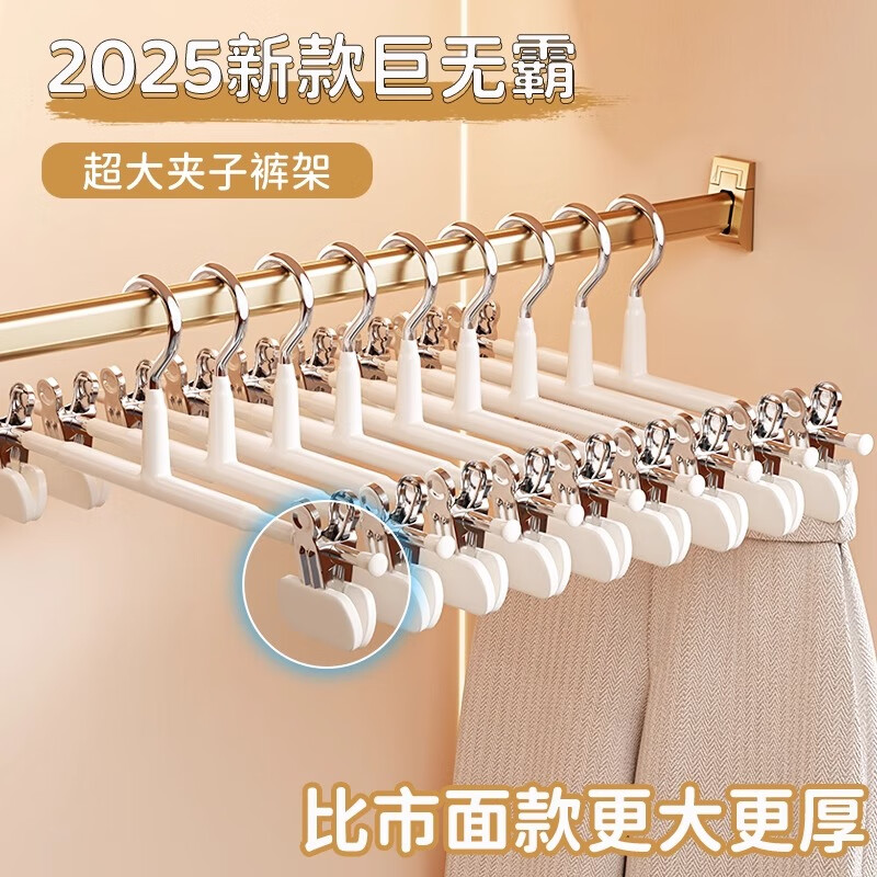 佳立方裤架夹子升级裤夹衣架裤子专用无痕强力防滑jk挂衣不锈钢裙夹晾晒 不锈钢无痕裤架/件