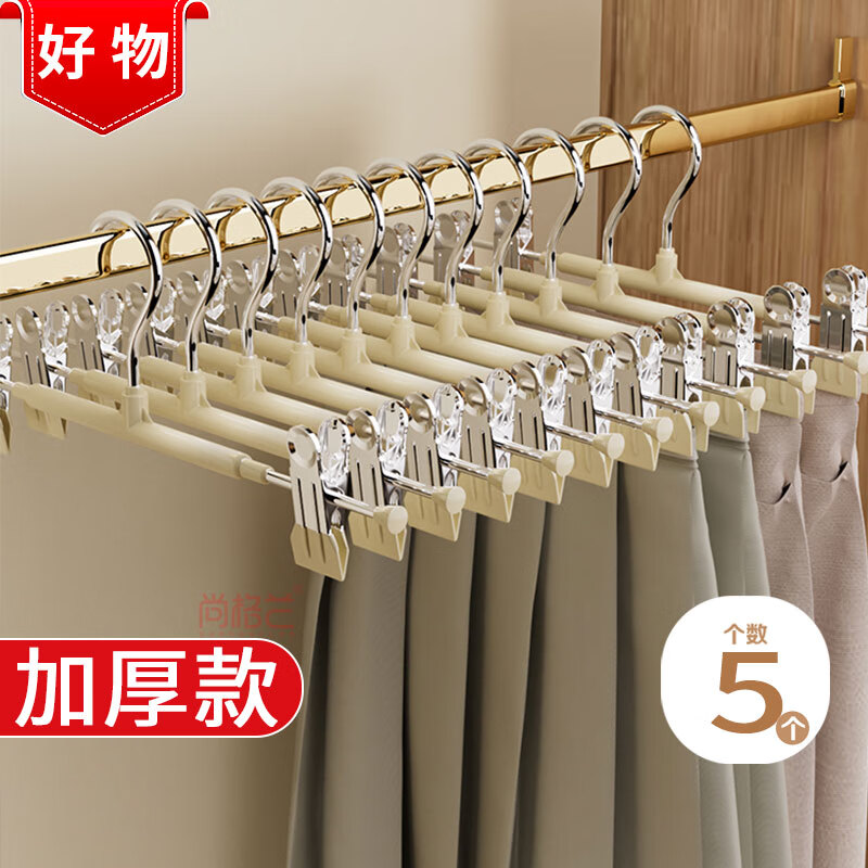 尚格兰 轻奢厚不锈钢裤夹子裤架5支伸缩衣架夹子晾裤子架晾衣夹无痕裤挂 LXZDJ-331/支