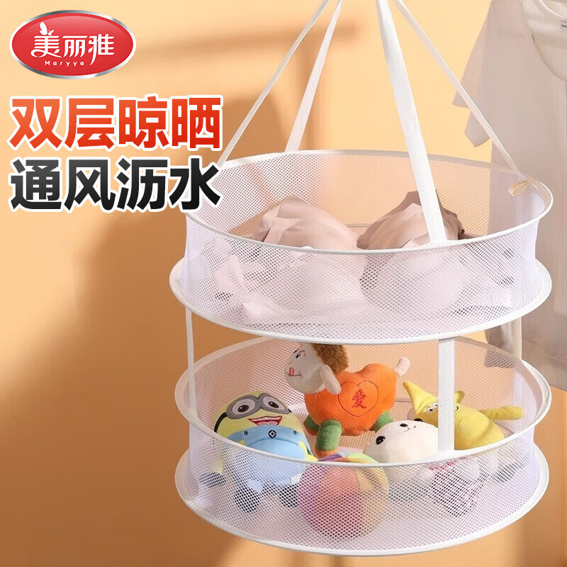 美丽雅晾衣网大号双层晾衣篮羊毛衫晒衣篮内衣阳台晾晒网兜可折叠 白色 HC091511/包