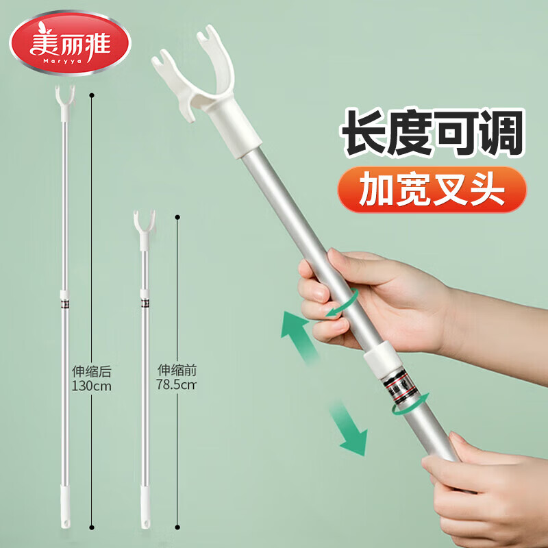 美丽雅 晾衣杆可伸缩撑衣杆金属挂衣杆阳台室内可调节晾衣杆 1只 撑衣杆/个