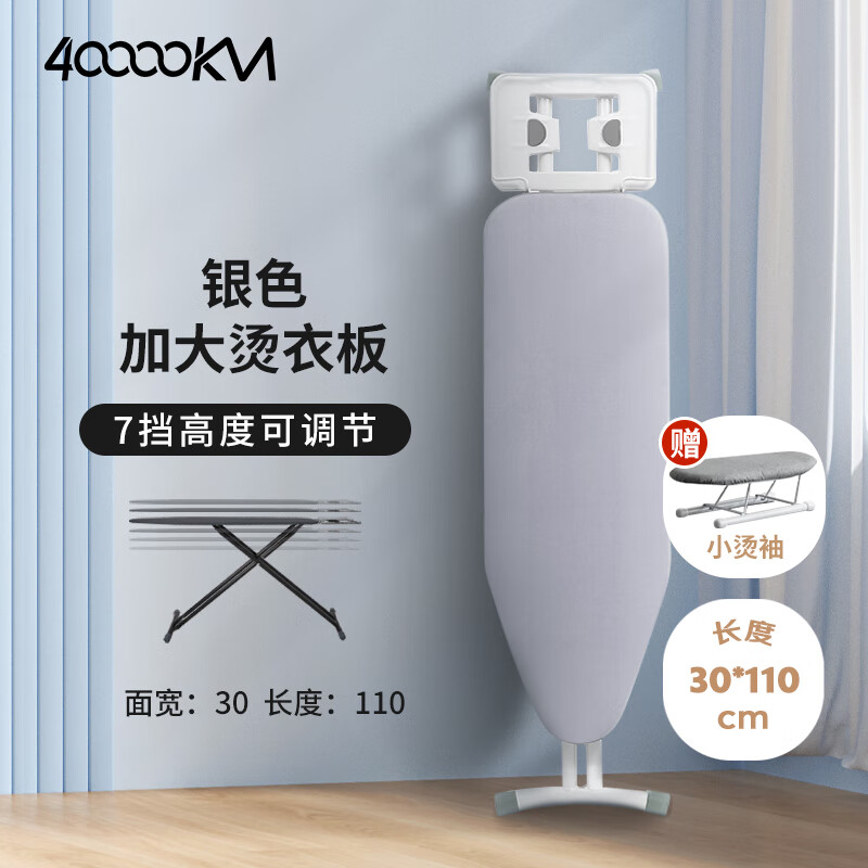 四万公里烫衣板家用熨衣板折叠熨衣服板架酒店熨烫台电熨斗垫板烫衫架套装 熨衣板/个